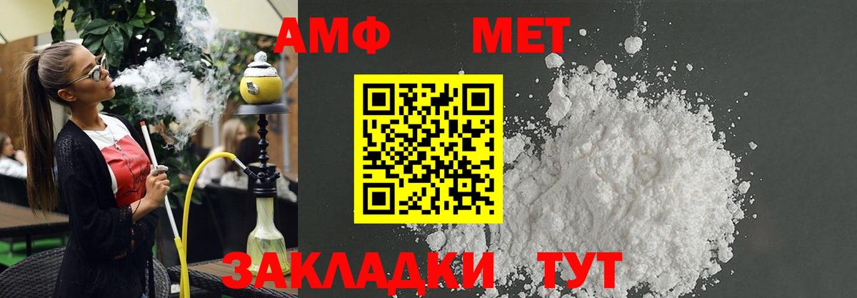 Амфетамин  Вход с VPN  Набережные Челны  Амфетамин Розовый 
