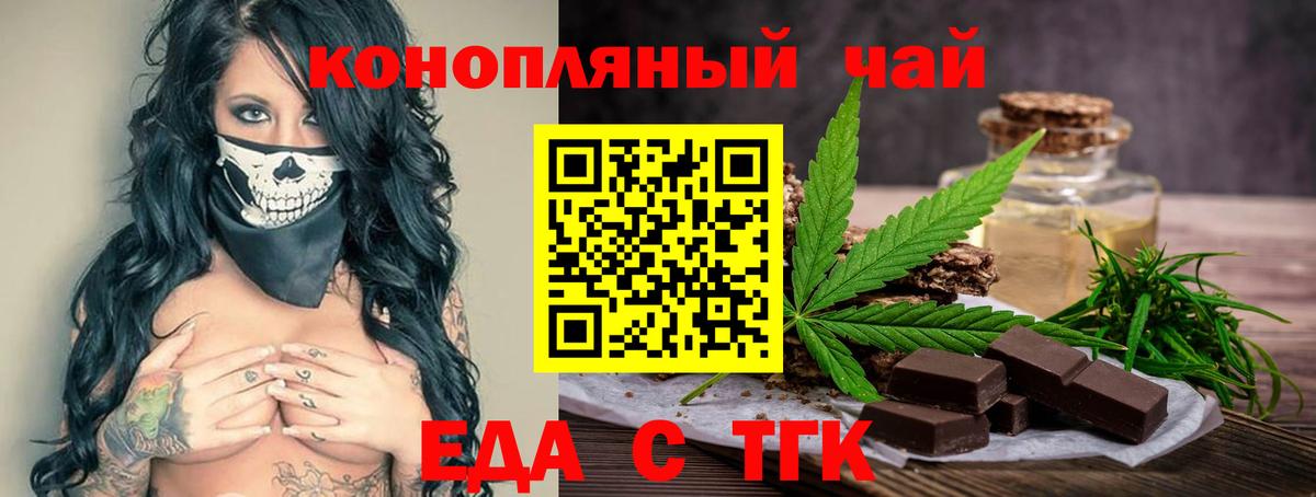 Canna-Cookies конопля  Вход с VPN  Набережные Челны 