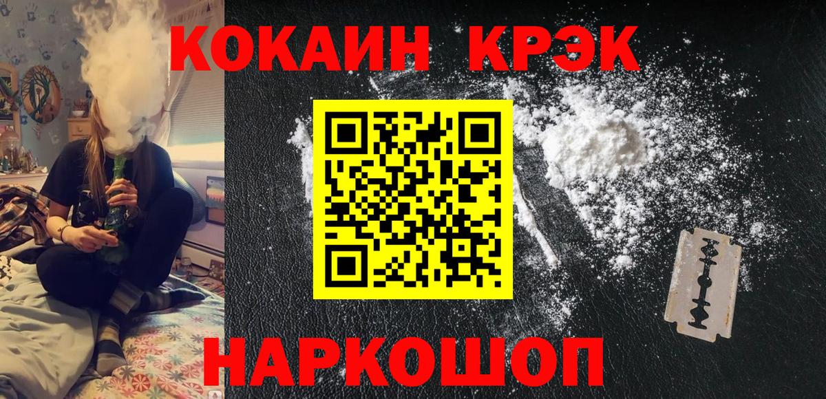 Набережные Челны  КОКАИН 97%  Кокаин  Кокаин Эквадор  Вход с VPN 