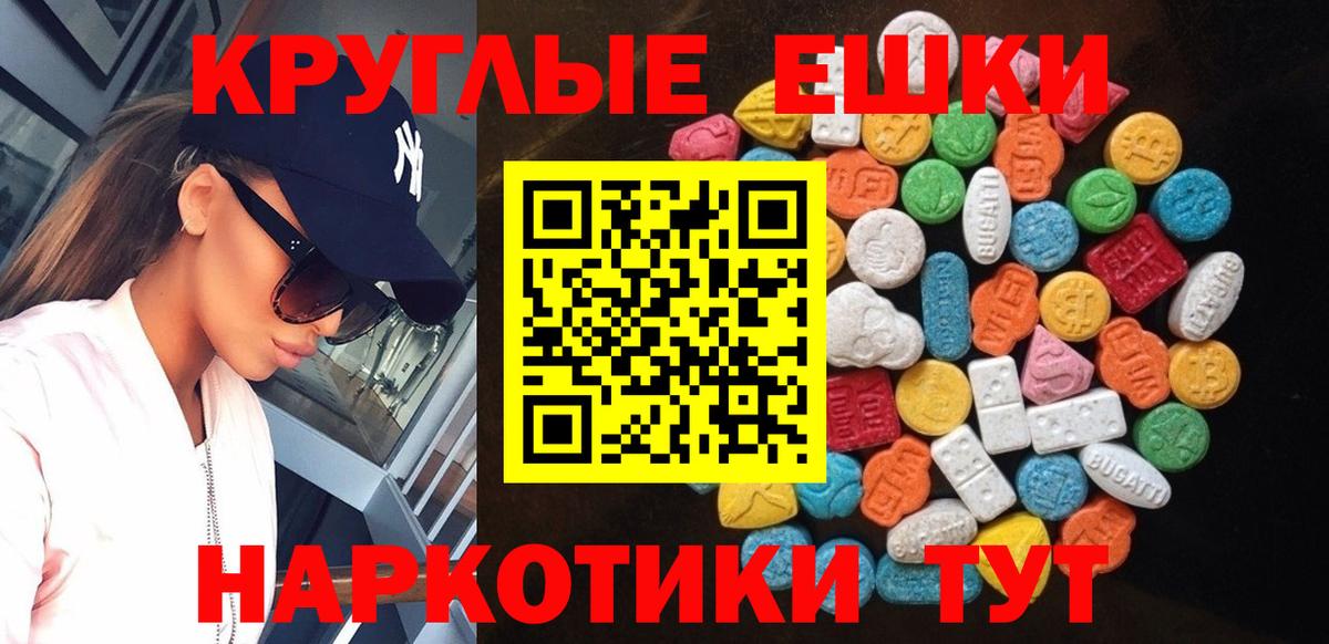 ЭКСТАЗИ 250 мг  Вход с VPN  Ecstasy  Набережные Челны  Ecstasy Philipp Plein 