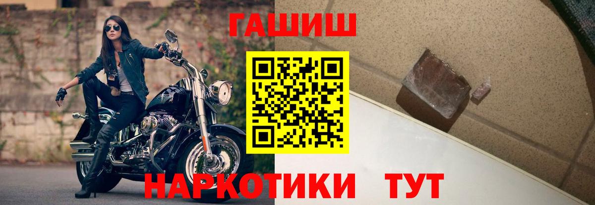 где продают наркотики  ГАШИШ гашик  ГАШ ice o lator  Вход с VPN  Набережные Челны 