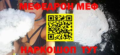 мефедрон VHQ Гагарин