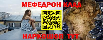мефедрон VHQ Гагарин
