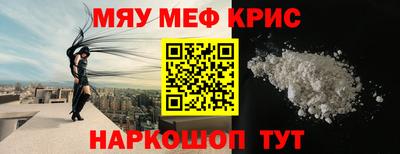 мефедрон VHQ Гагарин