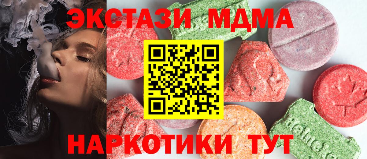 MDMA  MDMA Molly  Набережные Челны  Вход с VPN  MDMA crystal 