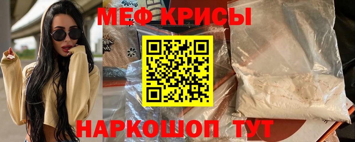 Меф кристаллы Набережные Челны
