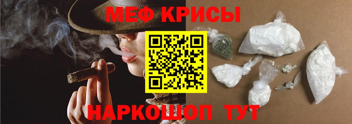 Набережные Челны  Мефедрон мука  МЕФ mephedrone  Меф  Вход с VPN  Меф 