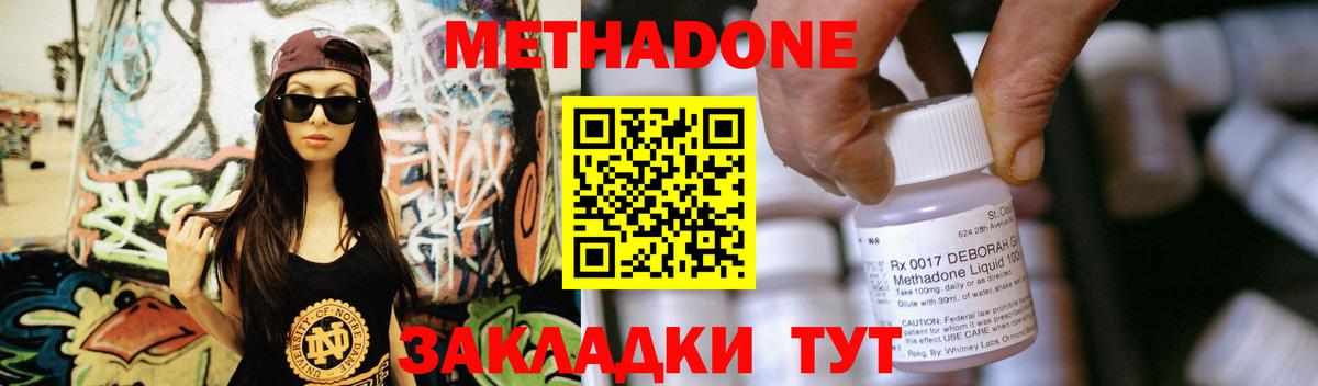 Метадон methadone  мега рабочий сайт  Набережные Челны  Вход с VPN  Метадон мёд 