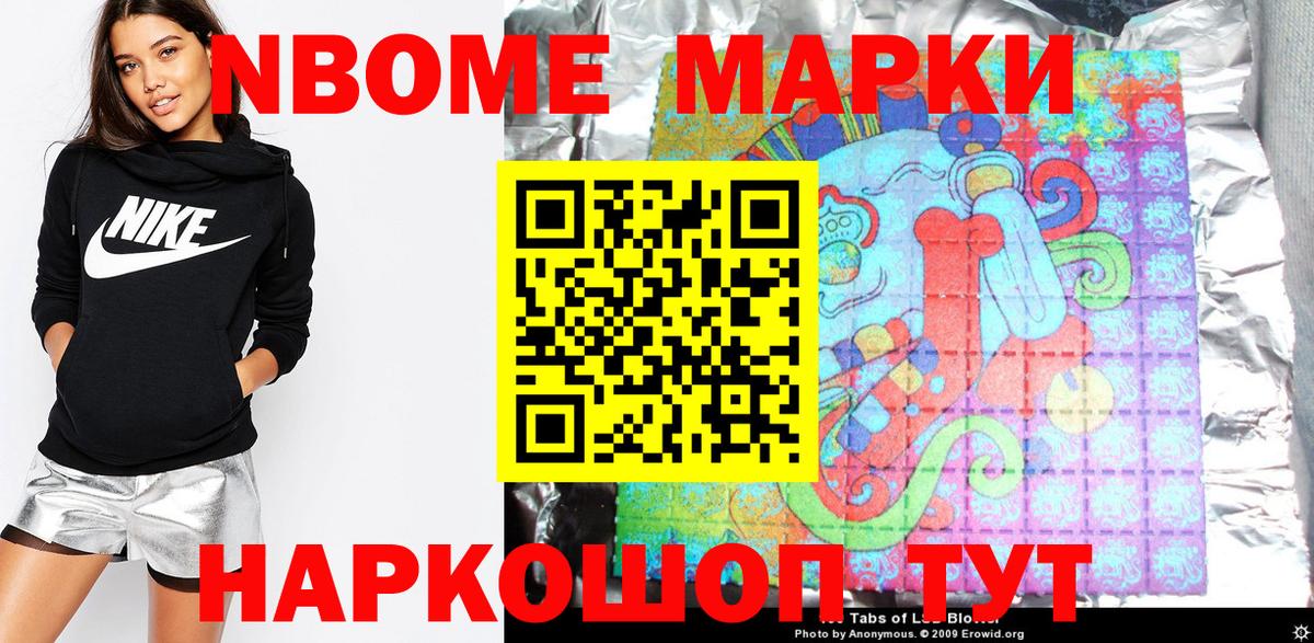 Набережные Челны  Марки 25I-NBOMe 1,8мг  Вход с VPN  Марки 25I-NBOMe 1,8мг 